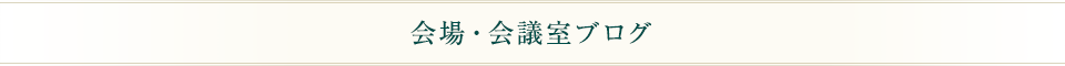 新着情報